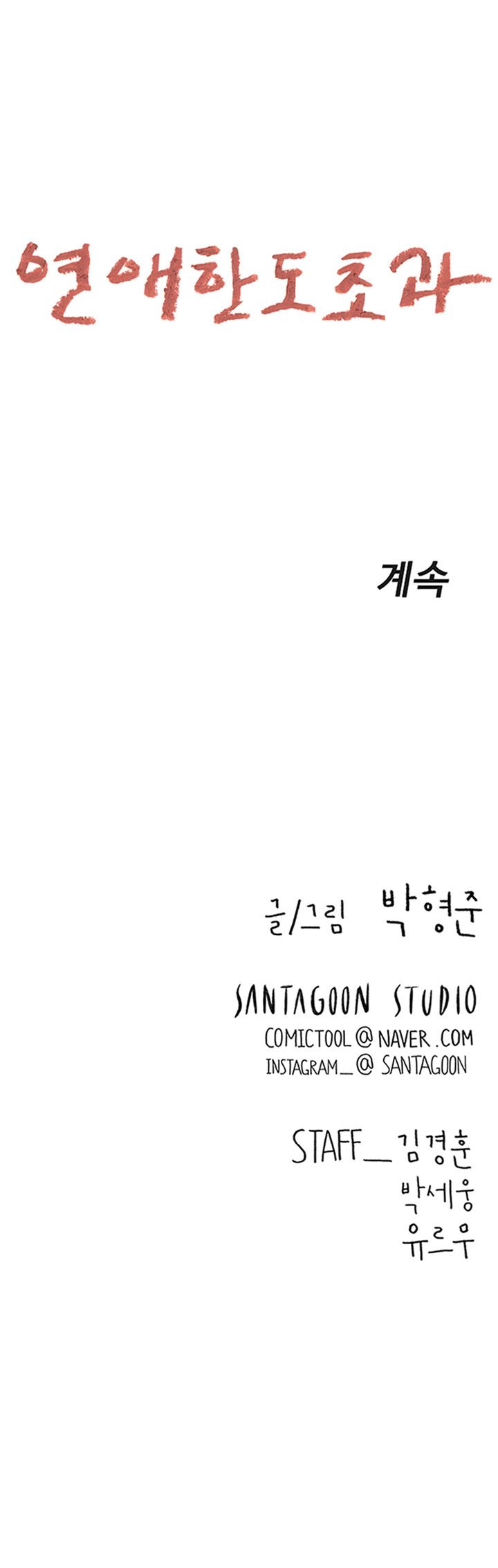 Love Limit Exceeded Raw - Chapter 8 [photo 58] - MangaPorn