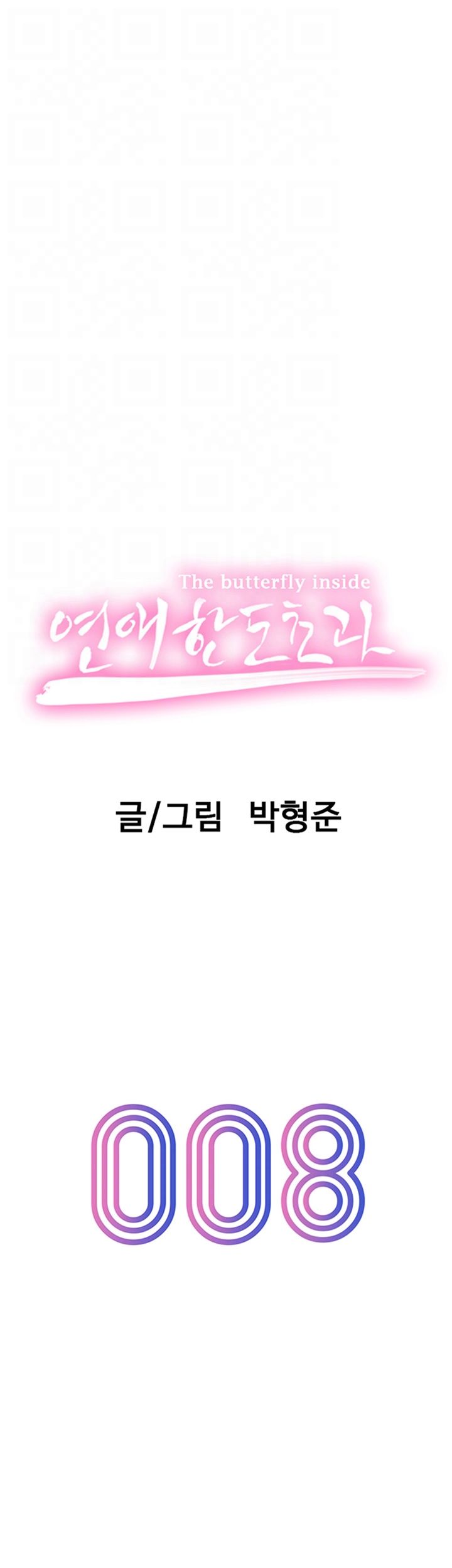Love Limit Exceeded Raw - Chapter 8 [photo 9] - MangaPorn