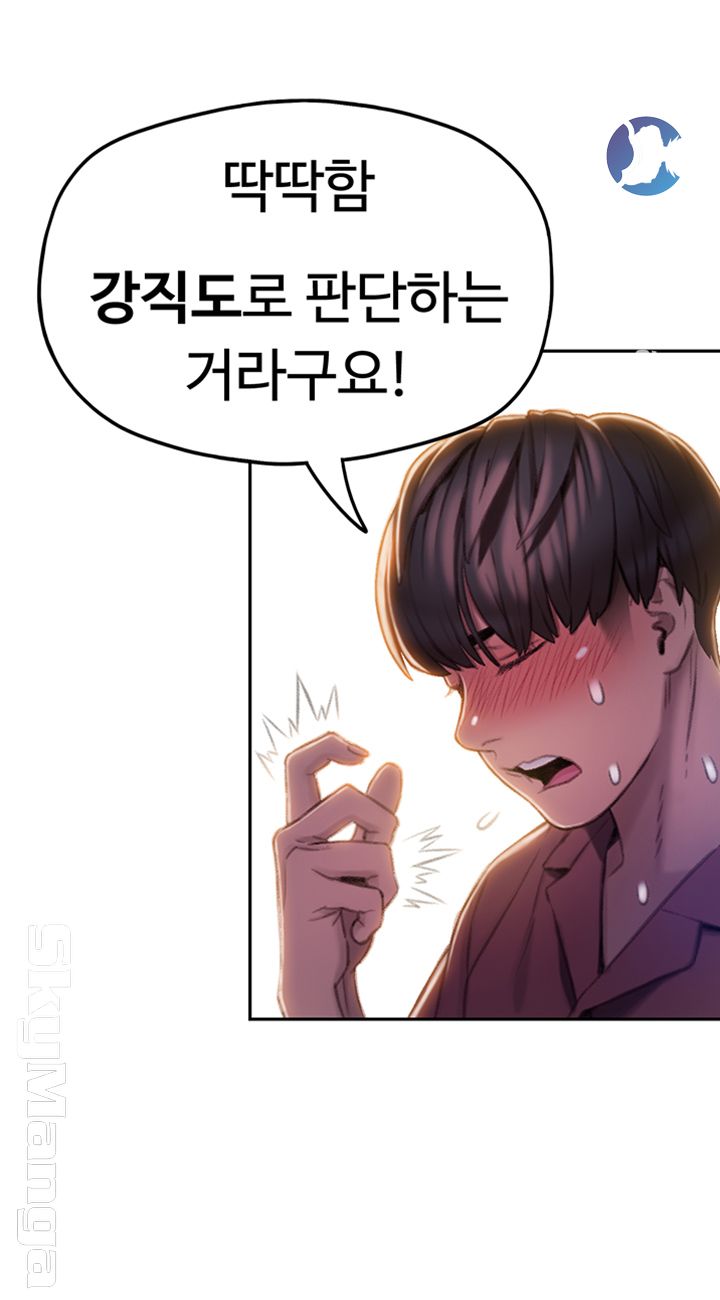 Love Limit Exceeded Raw - Chapter 9 [photo 21] - MangaPorn