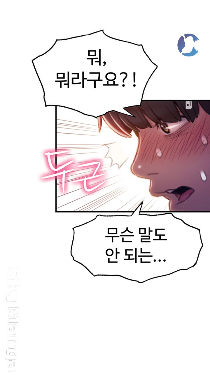 Love Limit Exceeded Raw - Chapter 9 [photo 28] - MangaPorn