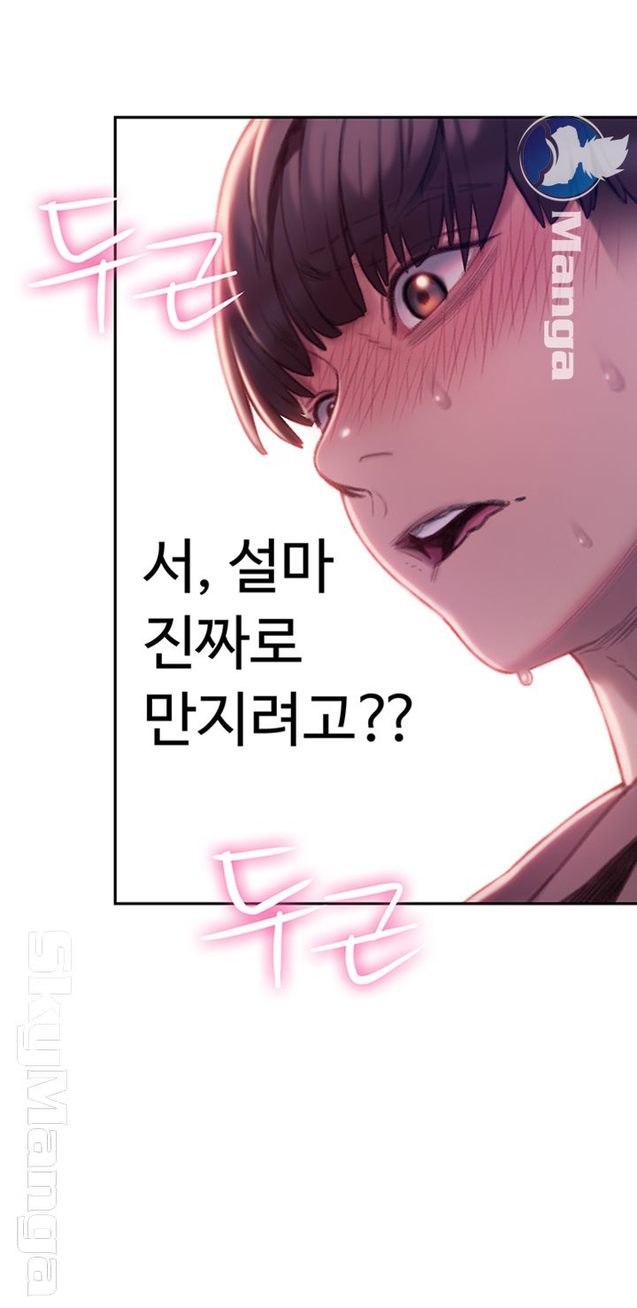 Love Limit Exceeded Raw - Chapter 9 [photo 30] - MangaPorn