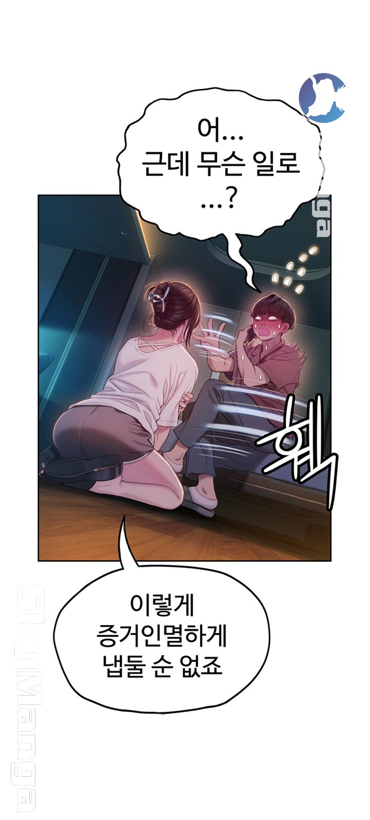 Love Limit Exceeded Raw - Chapter 9 [photo 41] - MangaPorn