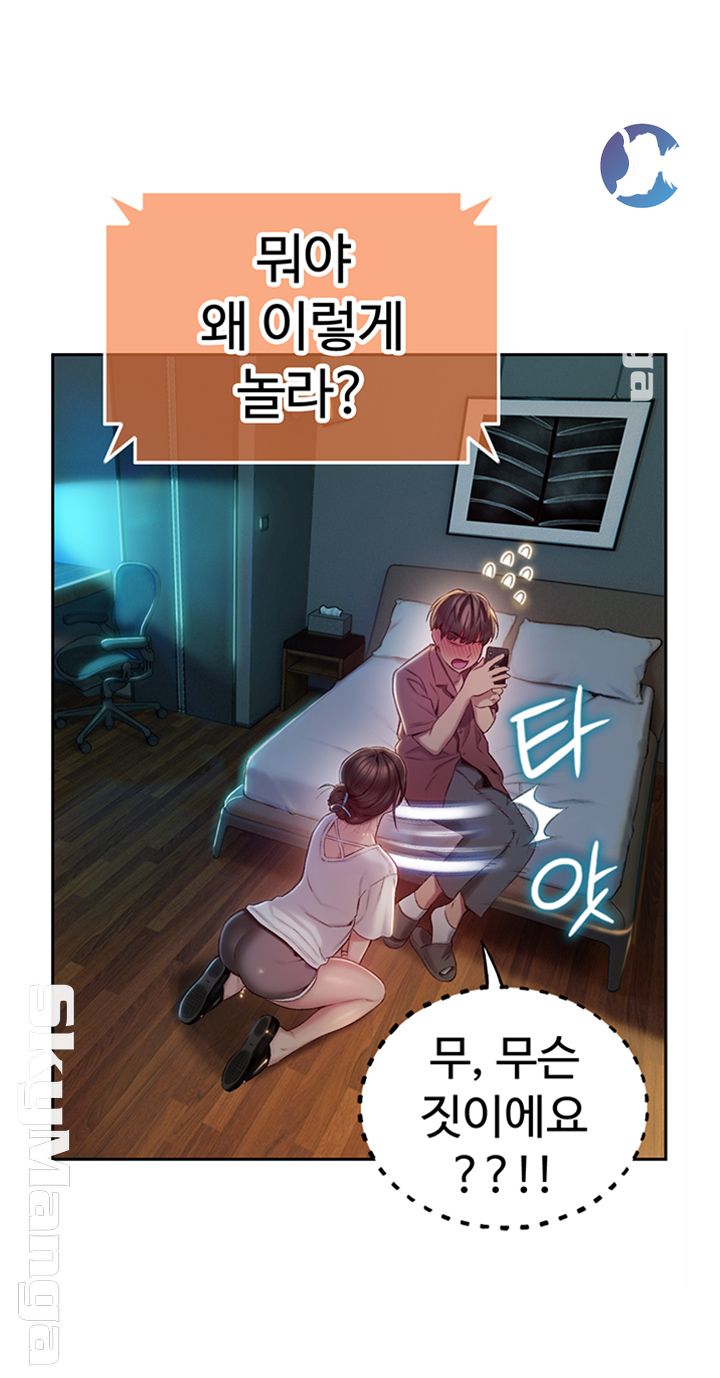 Love Limit Exceeded Raw - Chapter 9 [photo 45] - MangaPorn