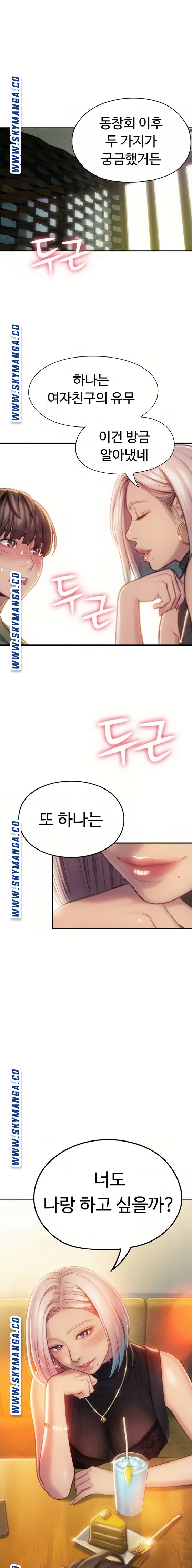Love Limit Exceeded Raw - Chapter 11 [photo 1] - MangaPorn