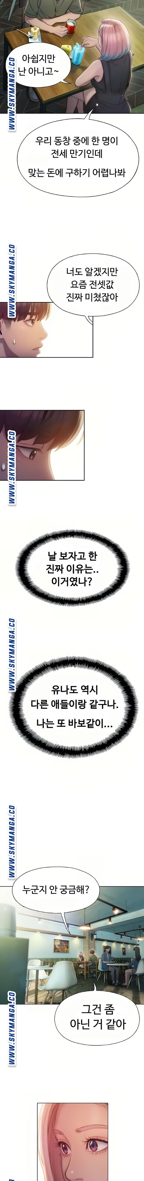 Love Limit Exceeded Raw - Chapter 11 [photo 7] - MangaPorn