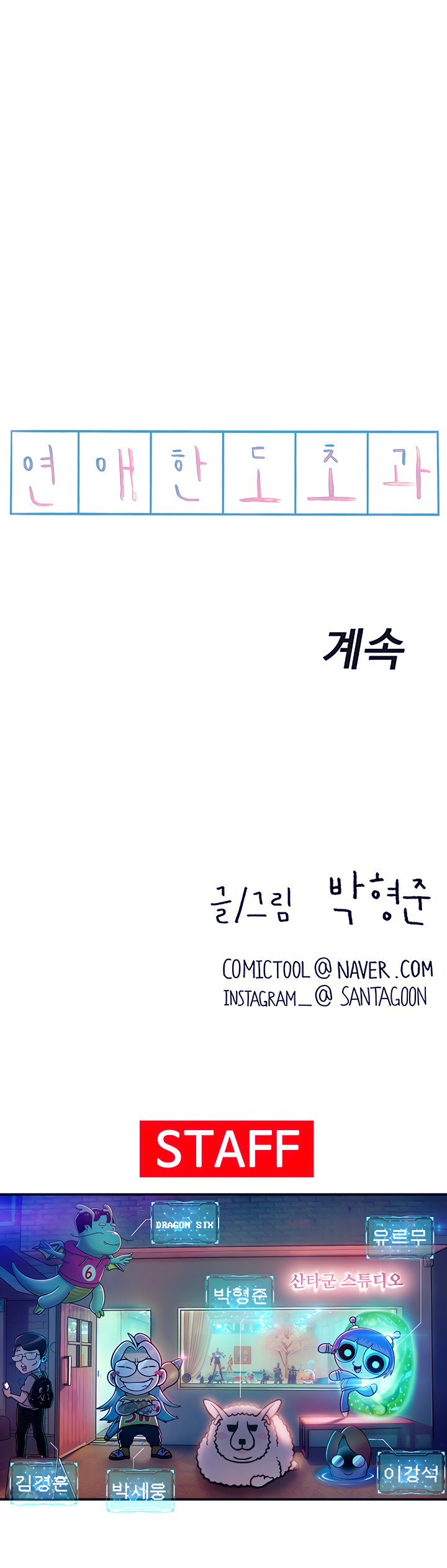 Love Limit Exceeded Raw - Chapter 15 [photo 27] - MangaPorn