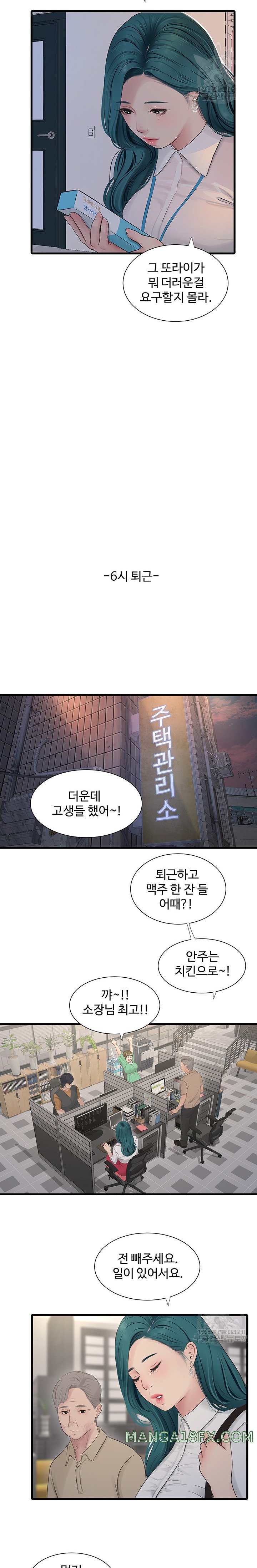 Ajummas Inspection Diary Raw - Chapter 15 [photo 10] - MangaPorn