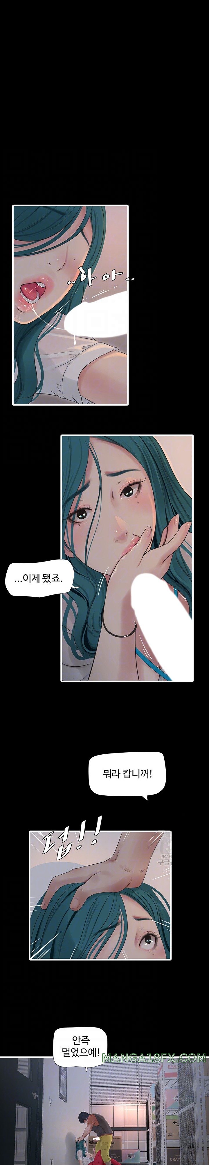 Ajummas Inspection Diary Raw - Chapter 15 [photo 5] - MangaPorn