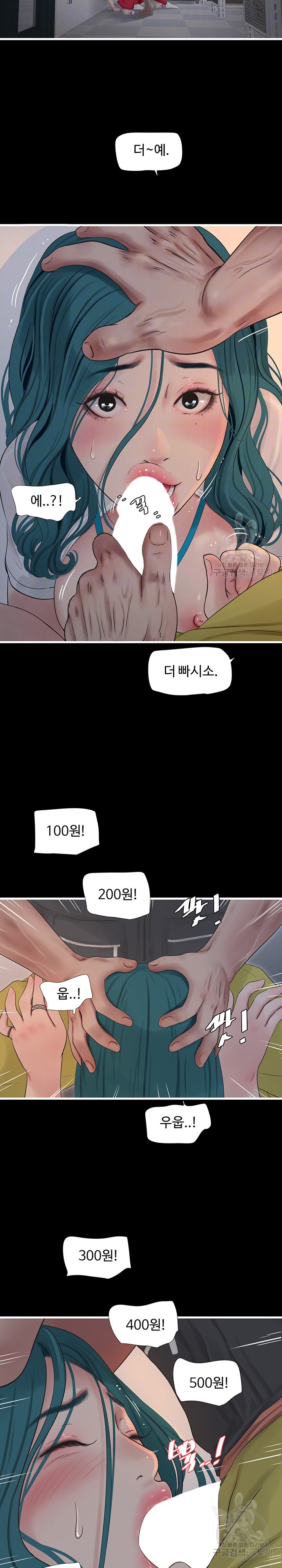 Ajummas Inspection Diary Raw - Chapter 15 [photo 6] - MangaPorn