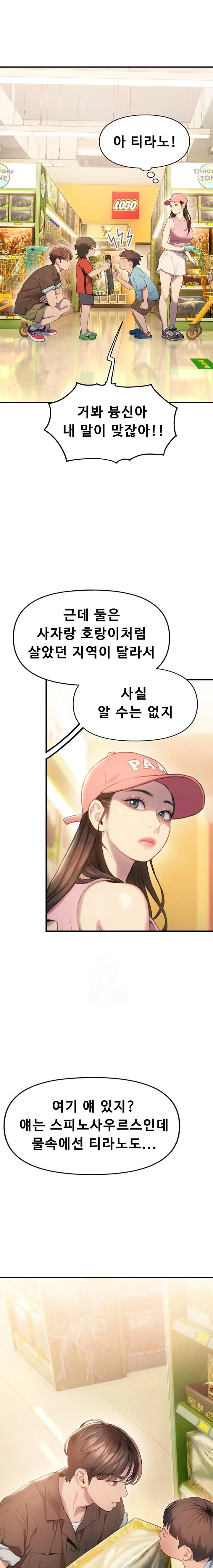 Love Limit Exceeded Raw - Chapter 31 [photo 20] - MangaPorn