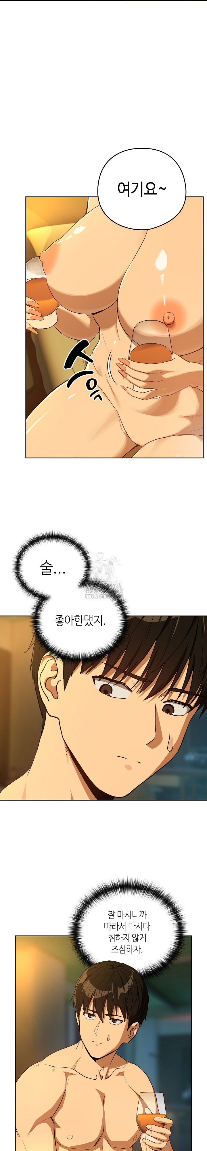 After Work Love Affairs Raw - Chapter 93 [photo 3] - MangaPorn