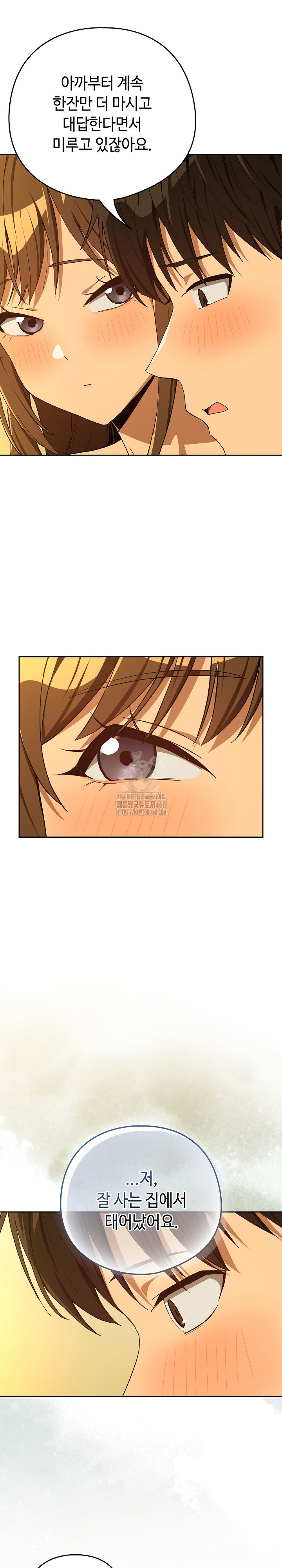 After Work Love Affairs Raw - Chapter 93 [photo 6] - MangaPorn