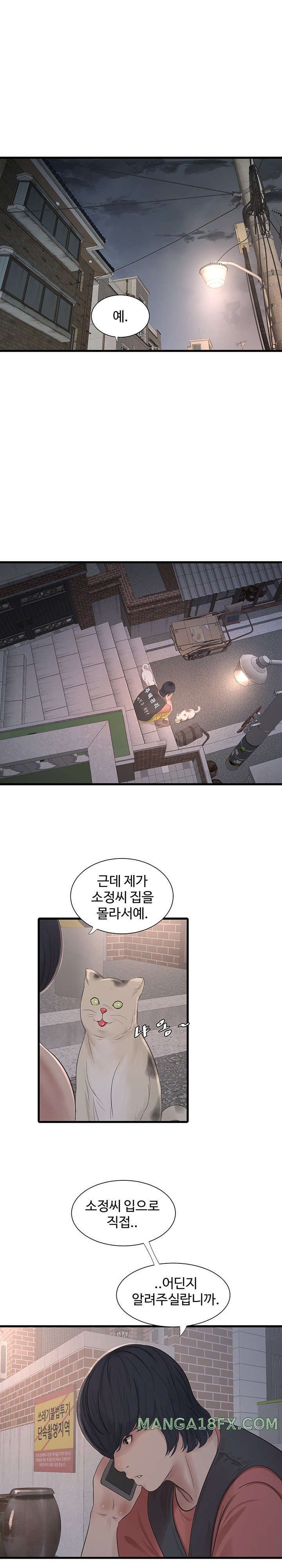 Ajummas Inspection Diary Raw - Chapter 16 [photo 1] - MangaPorn