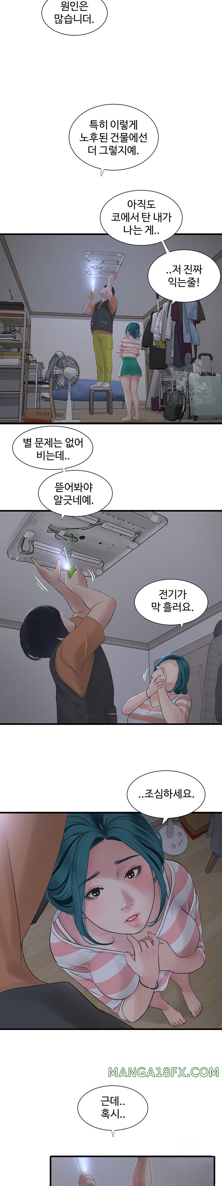 Ajummas Inspection Diary Raw - Chapter 16 [photo 12] - MangaPorn
