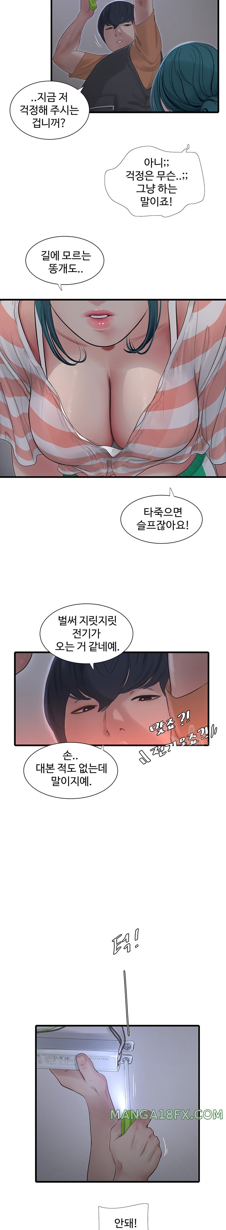 Ajummas Inspection Diary Raw - Chapter 16 [photo 13] - MangaPorn