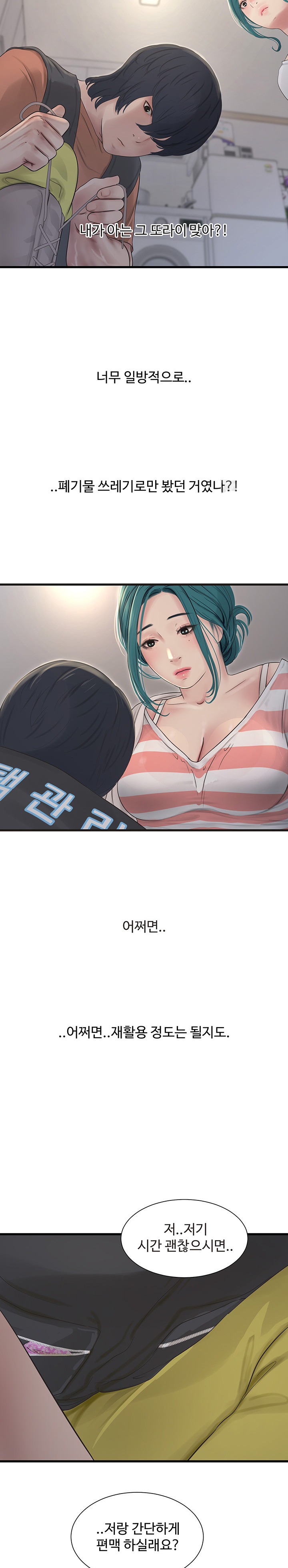 Ajummas Inspection Diary Raw - Chapter 16 [photo 17] - MangaPorn