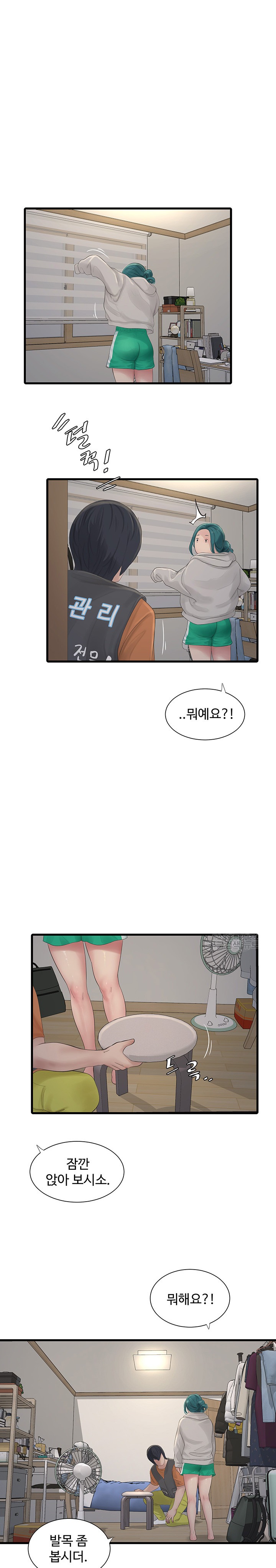Ajummas Inspection Diary Raw - Chapter 16 [photo 19] - MangaPorn