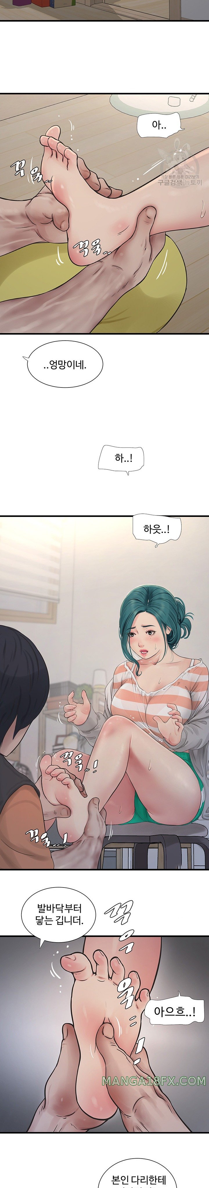 Ajummas Inspection Diary Raw - Chapter 16 [photo 23] - MangaPorn