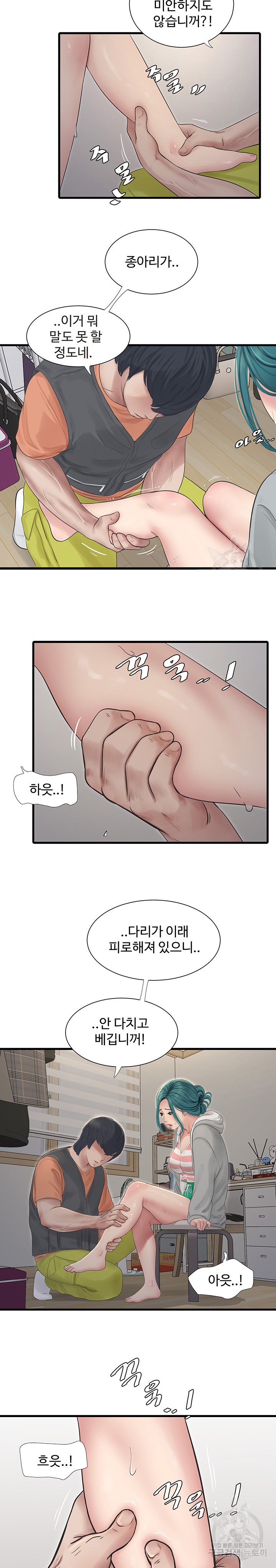 Ajummas Inspection Diary Raw - Chapter 16 [photo 24] - MangaPorn