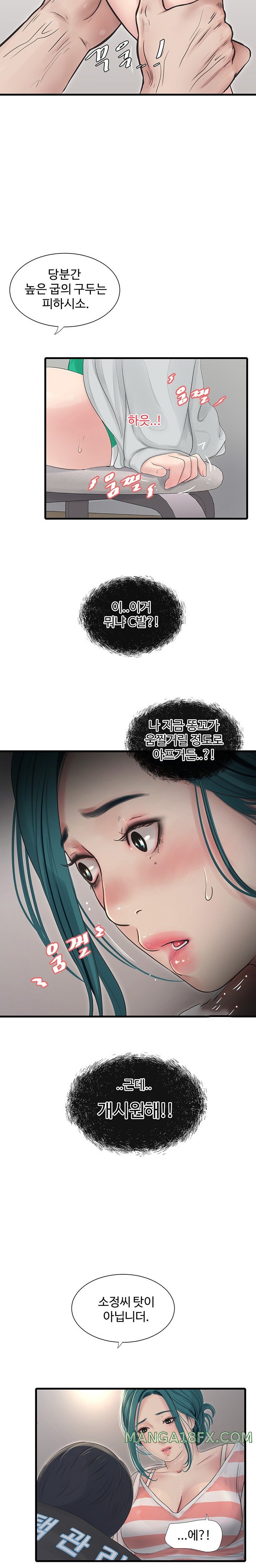 Ajummas Inspection Diary Raw - Chapter 16 [photo 25] - MangaPorn