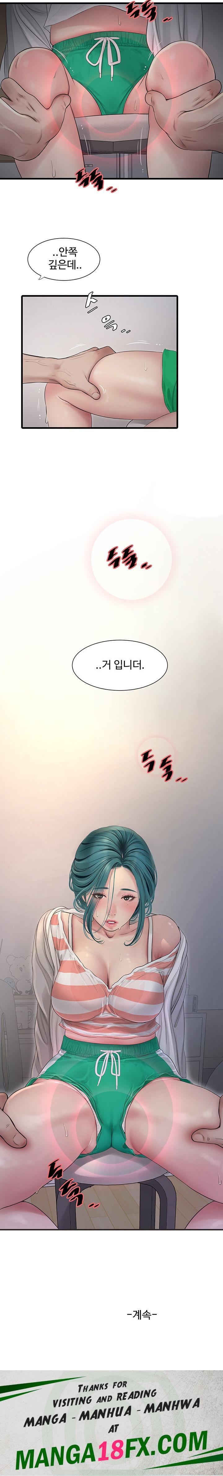 Ajummas Inspection Diary Raw - Chapter 16 [photo 27] - MangaPorn