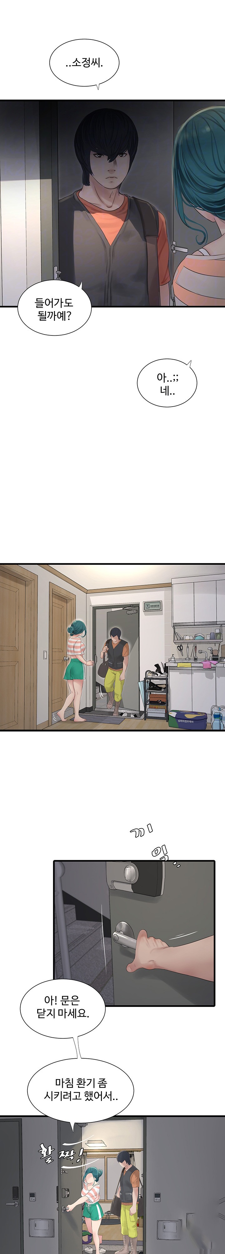 Ajummas Inspection Diary Raw - Chapter 16 [photo 6] - MangaPorn