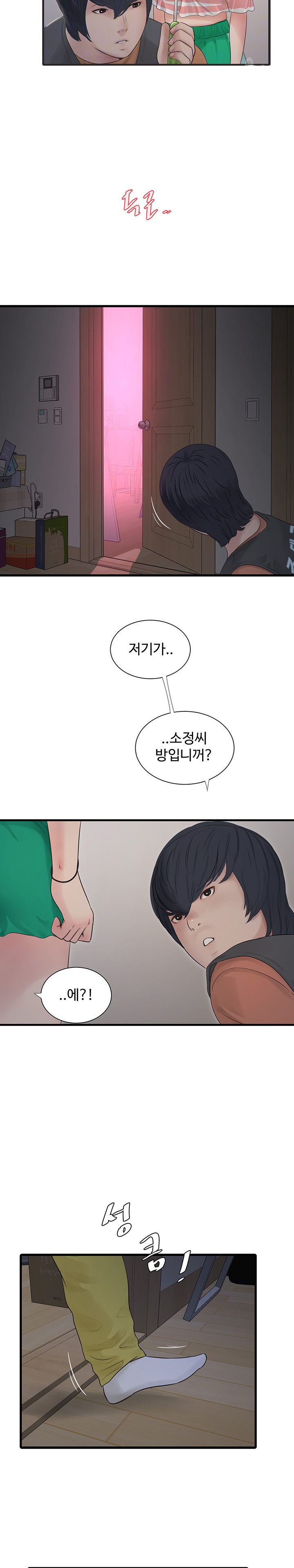 Ajummas Inspection Diary Raw - Chapter 16 [photo 9] - MangaPorn