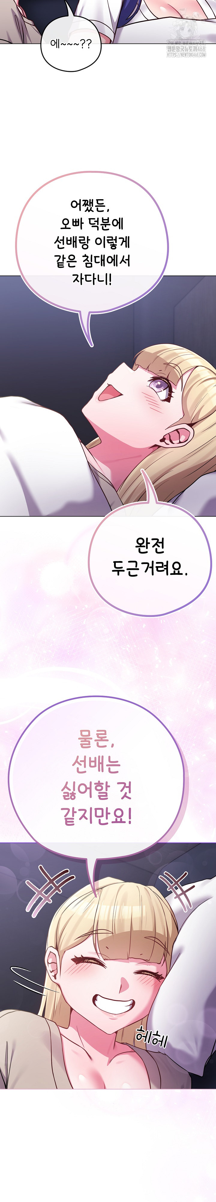 But You’re the Same Age as My Daughter?! Raw - Chapter 42 [photo 11] - MangaPorn