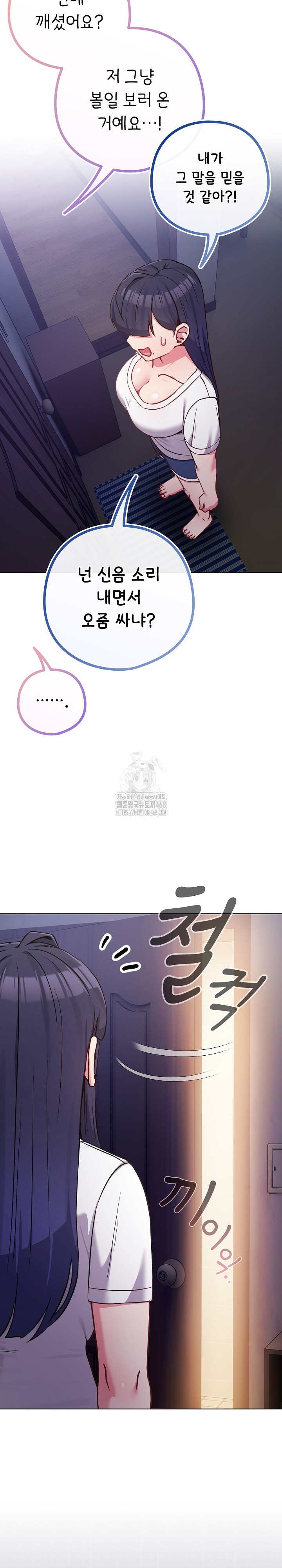 But You’re the Same Age as My Daughter?! Raw - Chapter 42 [photo 22] - MangaPorn