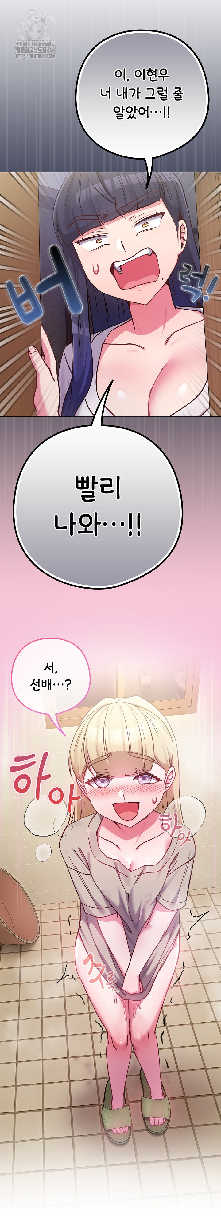 But You’re the Same Age as My Daughter?! Raw - Chapter 42 [photo 23] - MangaPorn