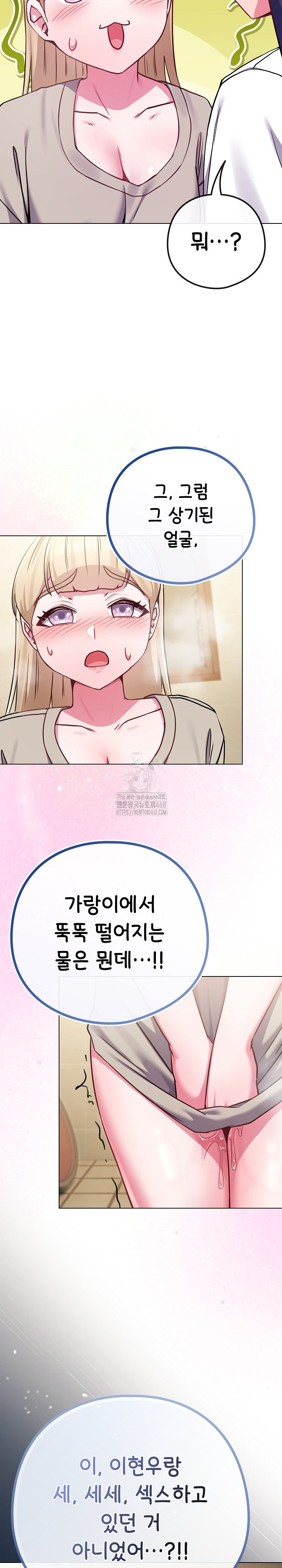 But You’re the Same Age as My Daughter?! Raw - Chapter 42 [photo 25] - MangaPorn