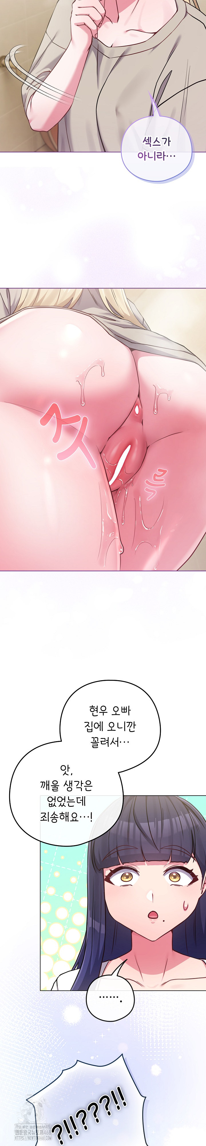 But You’re the Same Age as My Daughter?! Raw - Chapter 42 [photo 27] - MangaPorn