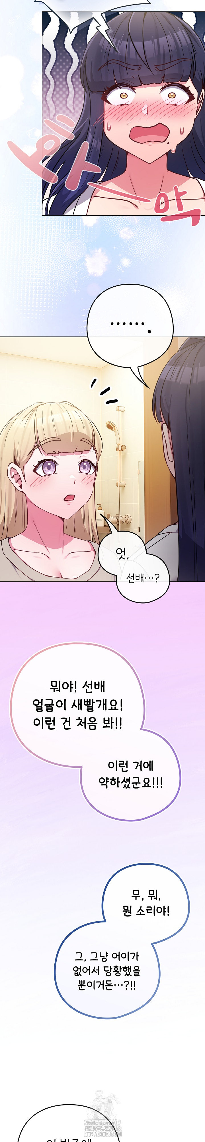 But You’re the Same Age as My Daughter?! Raw - Chapter 42 [photo 28] - MangaPorn