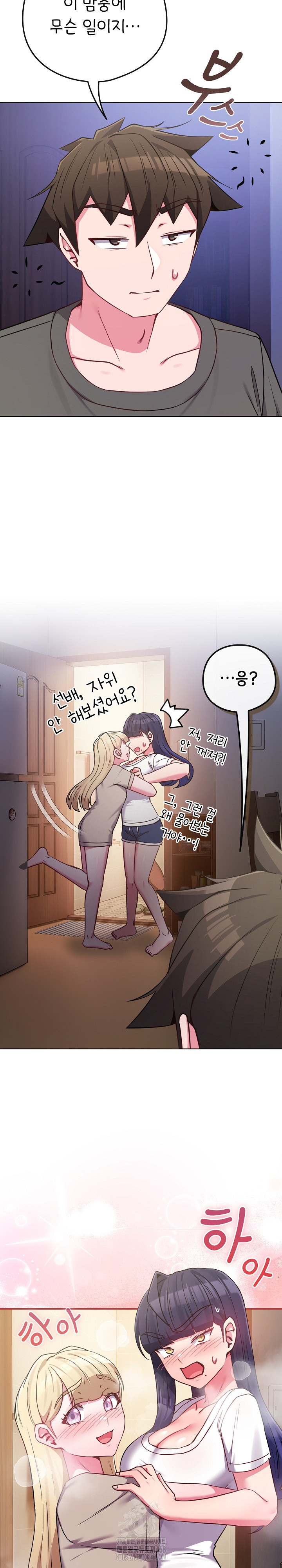 But You’re the Same Age as My Daughter?! Raw - Chapter 42 [photo 29] - MangaPorn