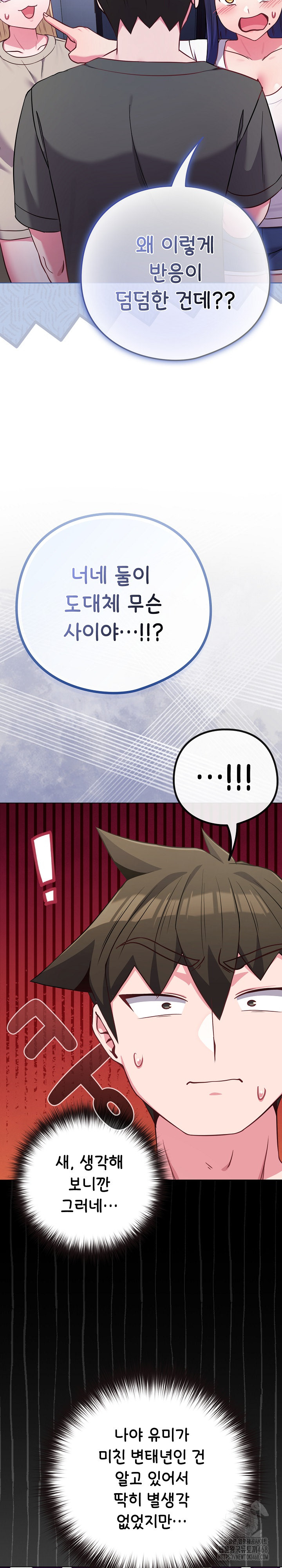 But You’re the Same Age as My Daughter?! Raw - Chapter 42 [photo 33] - MangaPorn