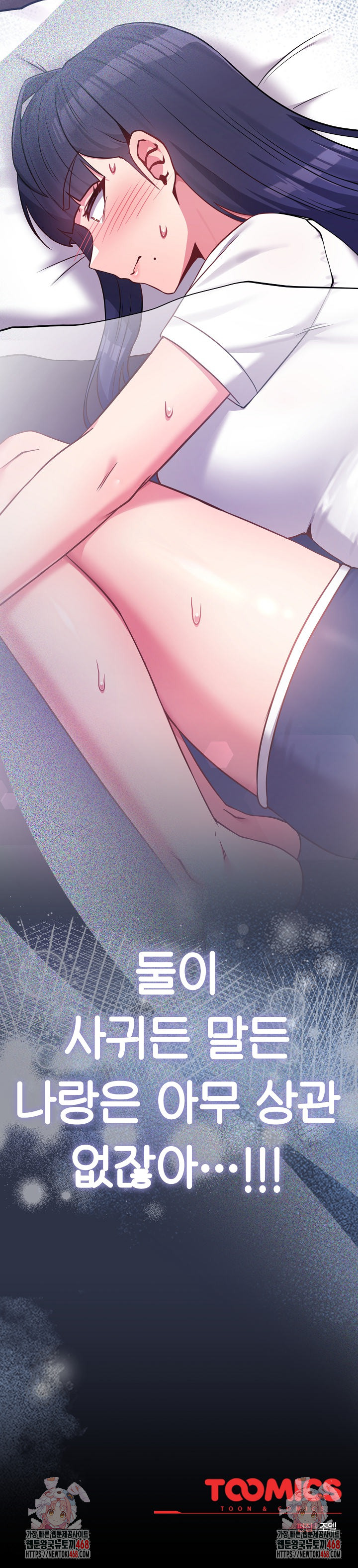 But You’re the Same Age as My Daughter?! Raw - Chapter 42 [photo 39] - MangaPorn