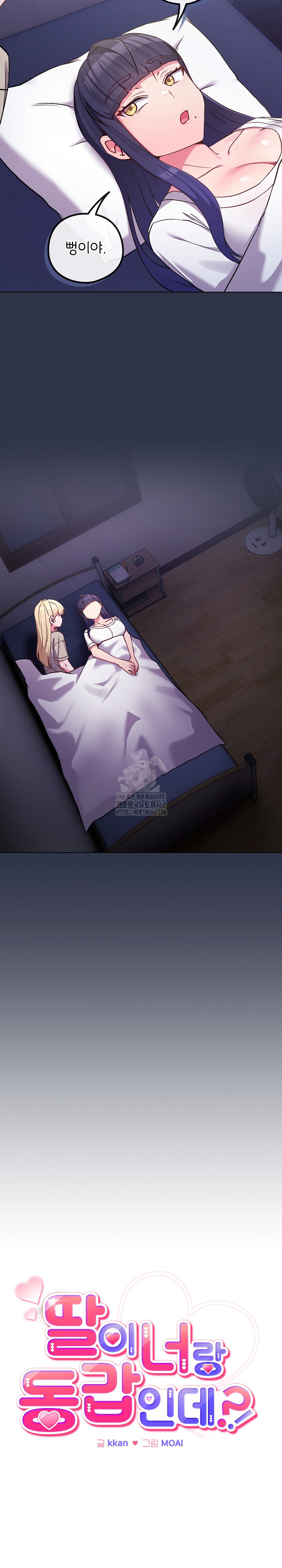 But You’re the Same Age as My Daughter?! Raw - Chapter 42 [photo 4] - MangaPorn