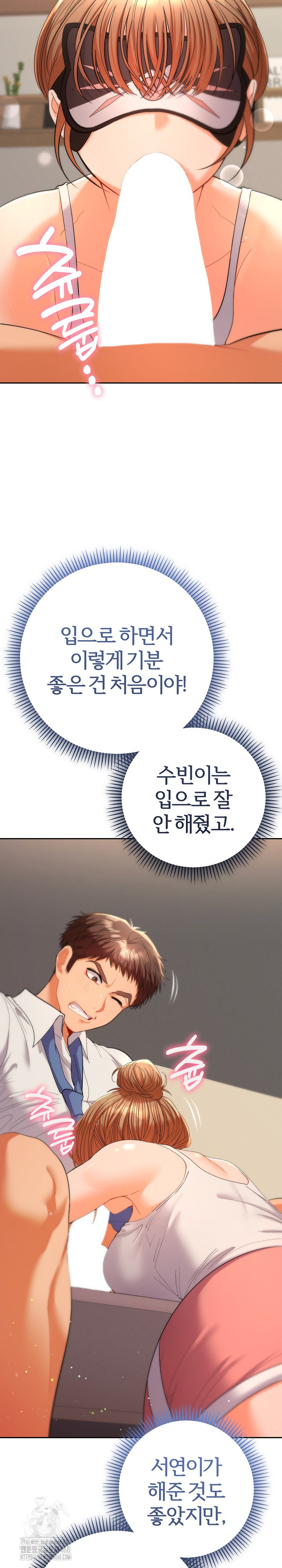 Everyone’s Man Raw - Chapter 15 [photo 10] - MangaPorn
