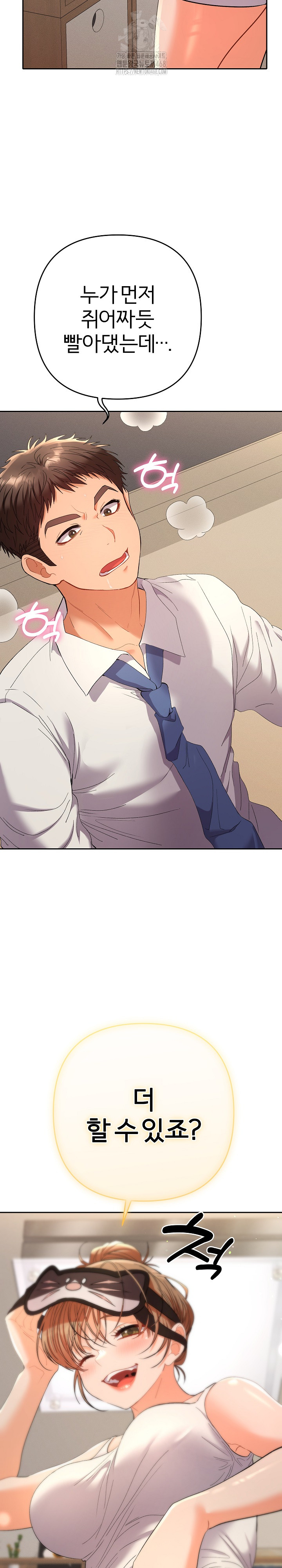 Everyone’s Man Raw - Chapter 15 [photo 18] - MangaPorn