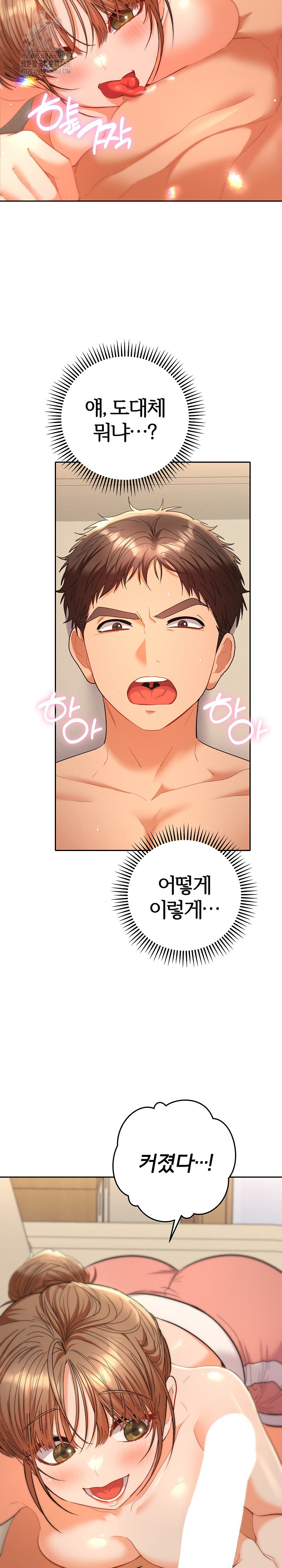 Everyone’s Man Raw - Chapter 15 [photo 22] - MangaPorn