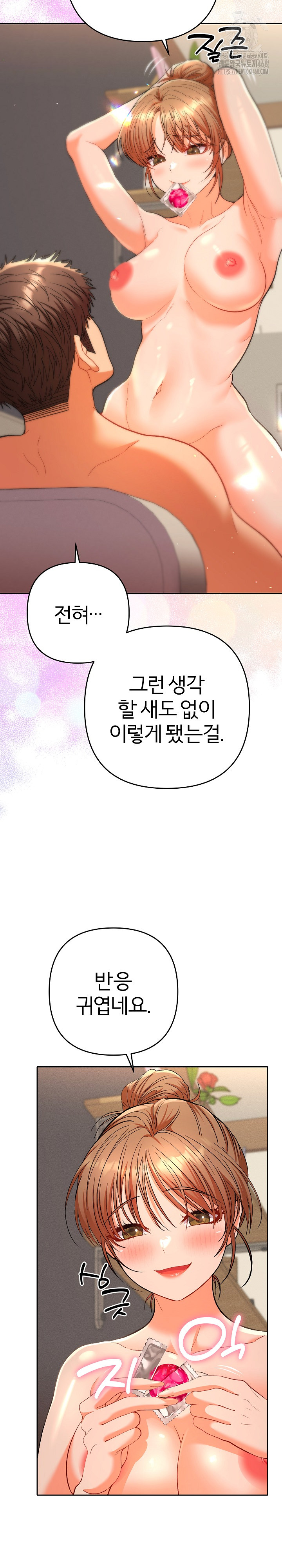 Everyone’s Man Raw - Chapter 15 [photo 25] - MangaPorn