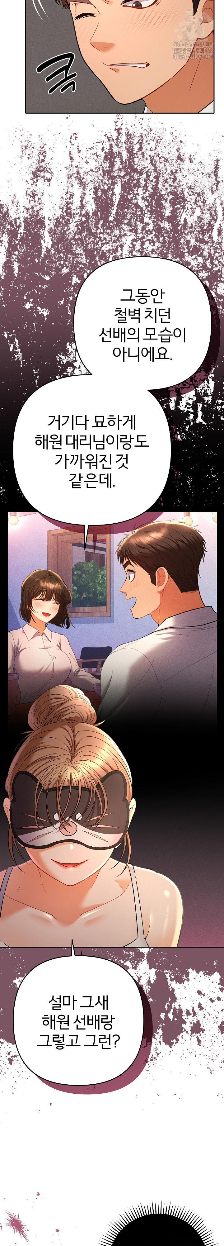 Everyone’s Man Raw - Chapter 15 [photo 5] - MangaPorn