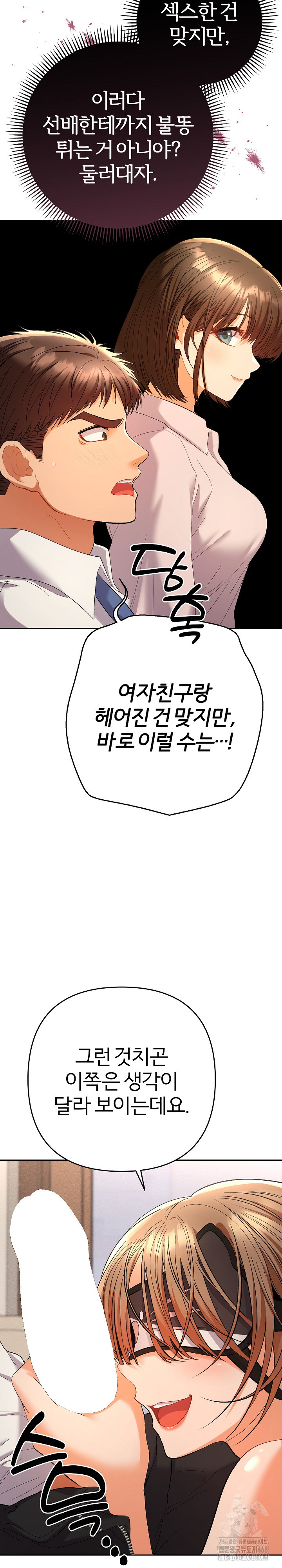 Everyone’s Man Raw - Chapter 15 [photo 6] - MangaPorn