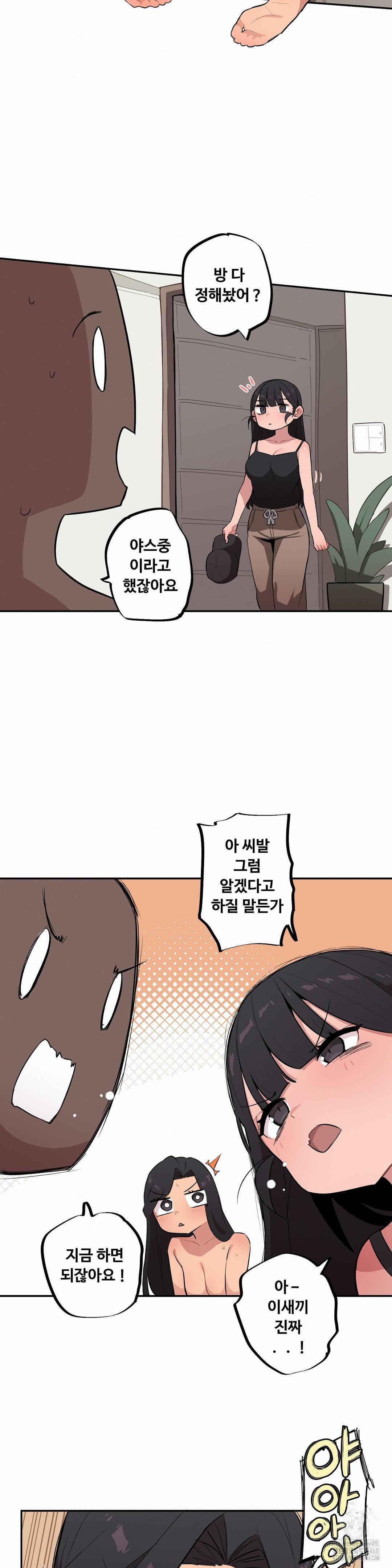 Noona and her BIG little Bro Raw - Chapter 33 [photo 13] - MangaPorn