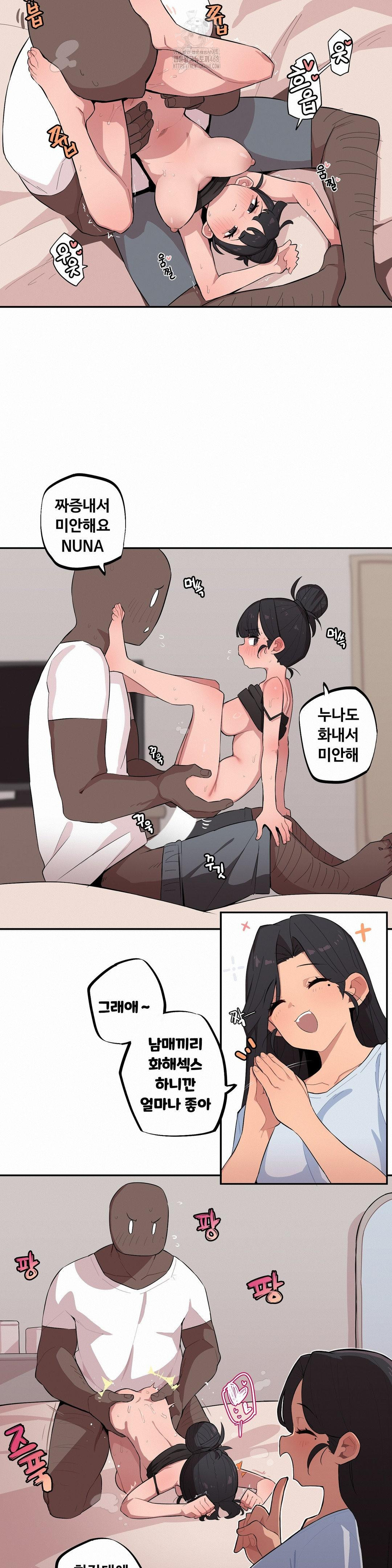 Noona and her BIG little Bro Raw - Chapter 33 [photo 6] - MangaPorn