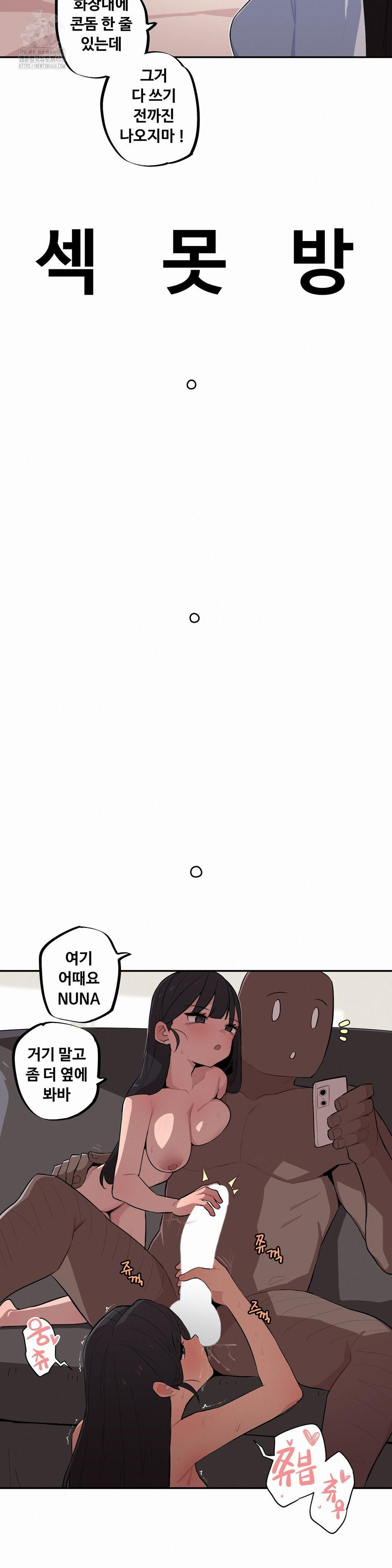 Noona and her BIG little Bro Raw - Chapter 33 [photo 7] - MangaPorn