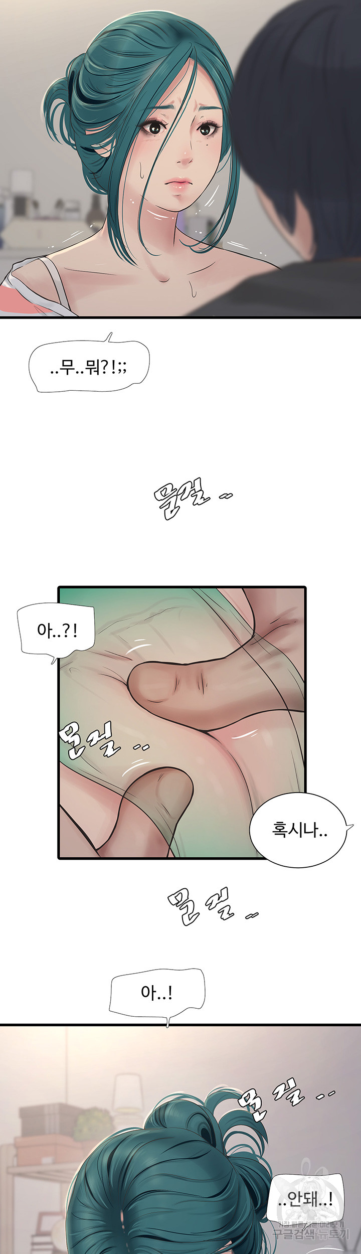 Ajummas Inspection Diary Raw - Chapter 17 [photo 12] - MangaPorn