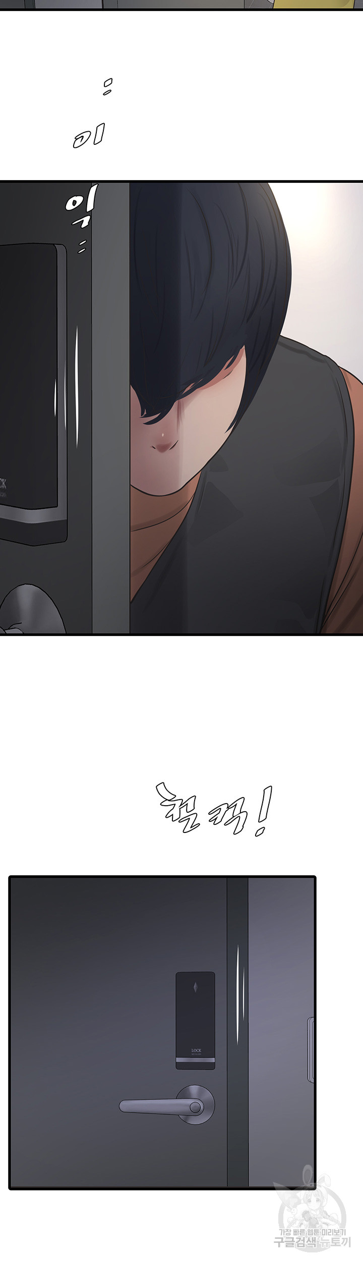 Ajummas Inspection Diary Raw - Chapter 17 [photo 2] - MangaPorn