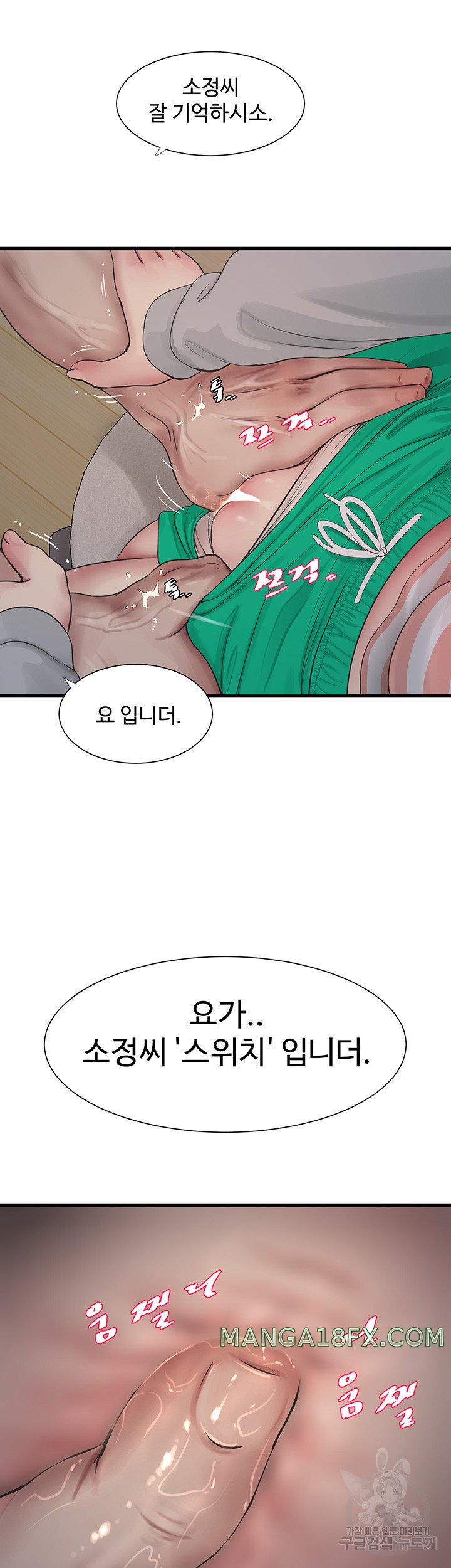 Ajummas Inspection Diary Raw - Chapter 17 [photo 19] - MangaPorn