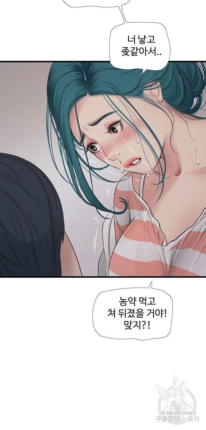 Ajummas Inspection Diary Raw - Chapter 17 [photo 23] - MangaPorn